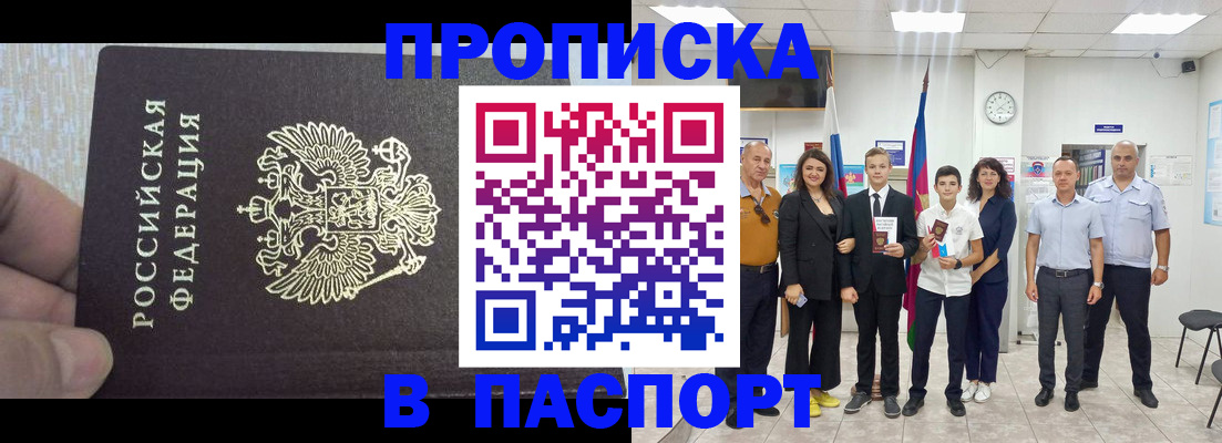 временная регистрация поиск в Калаче-на-Дону