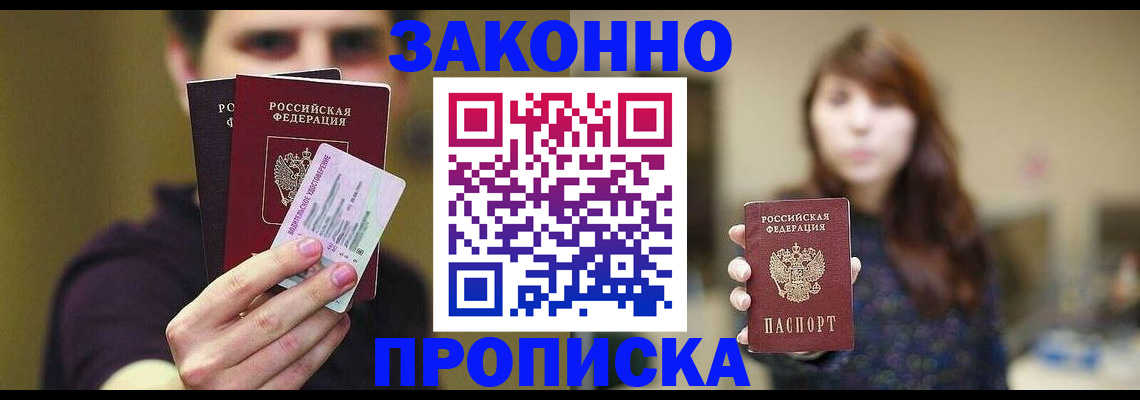 временная регистрация собственник в Калаче-на-Дону